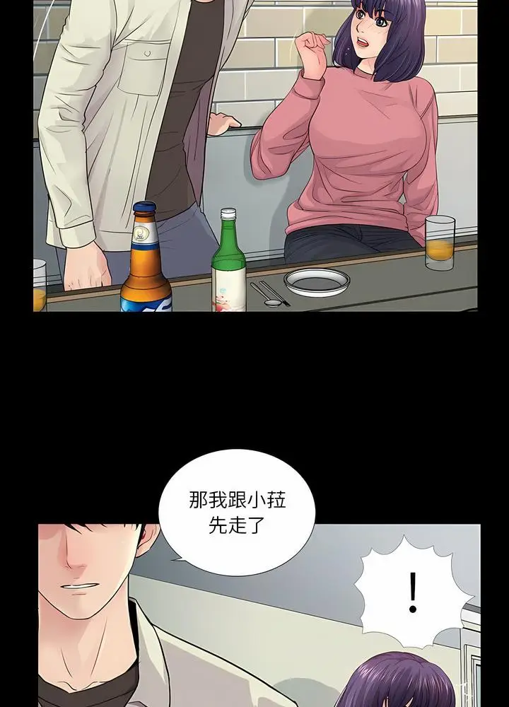 漫画《神秘复学生》第15话第17张图