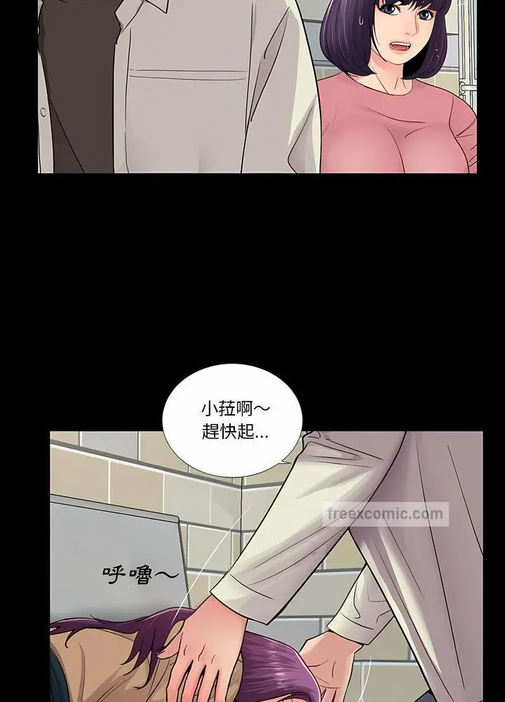 漫画《神秘复学生》第15话第18张图