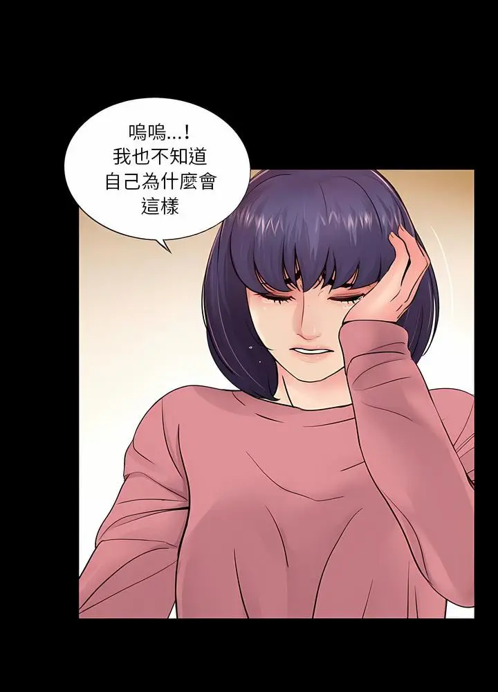 漫画《神秘复学生》第15话第21张图