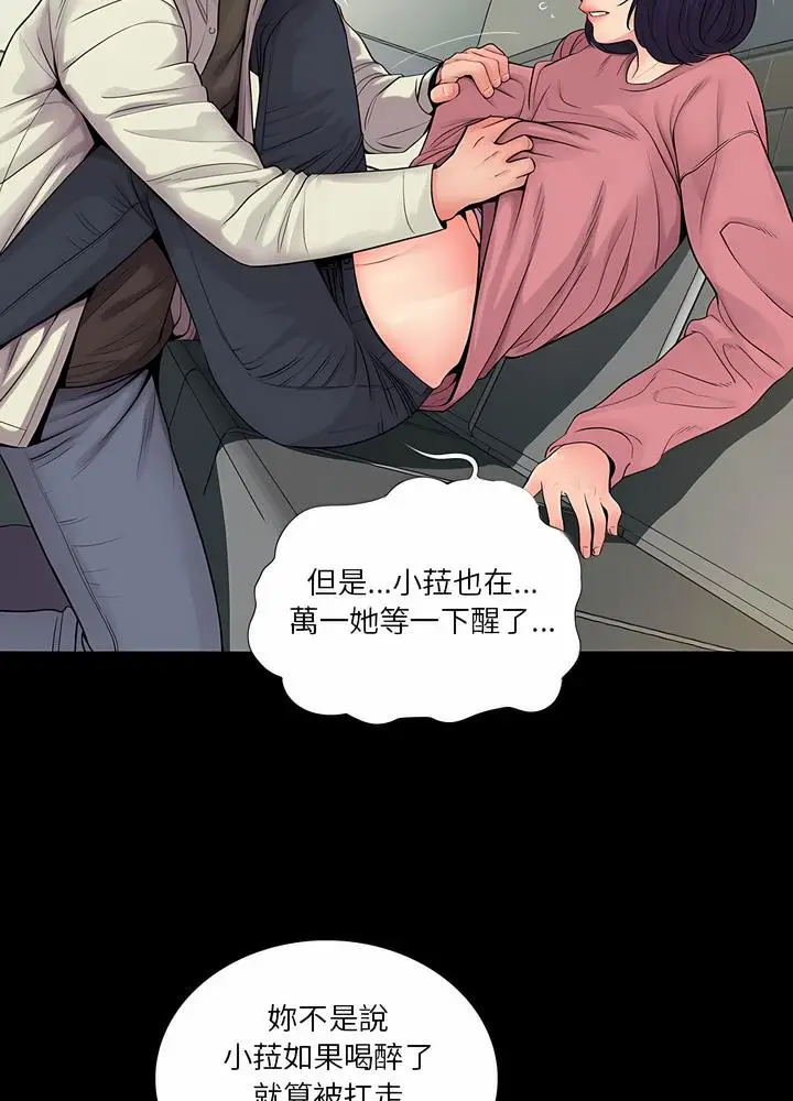 漫画《神秘复学生》第15话第34张图