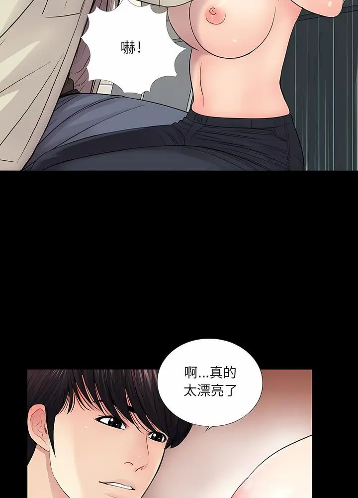 漫画《神秘复学生》第15话第42张图