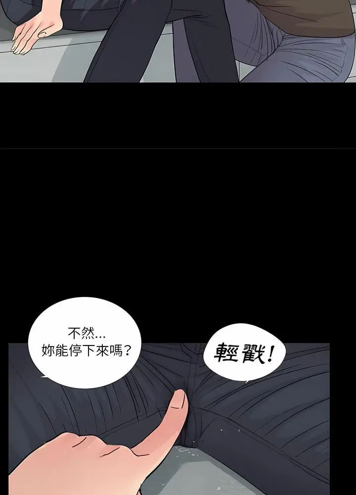 漫画《神秘复学生》第15话第59张图