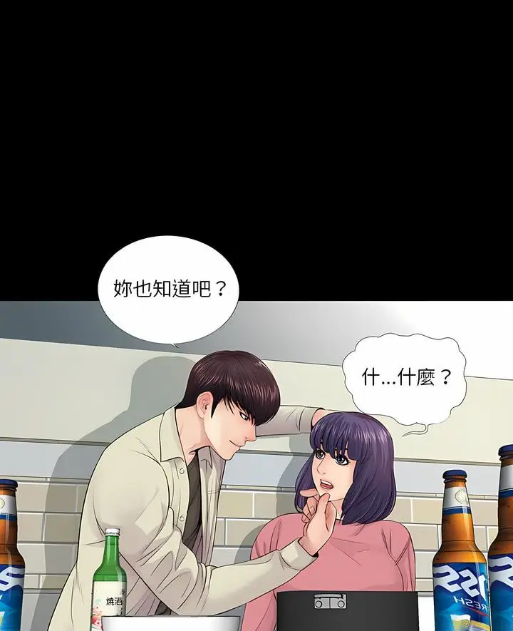 漫画《神秘复学生》第15话第6张图