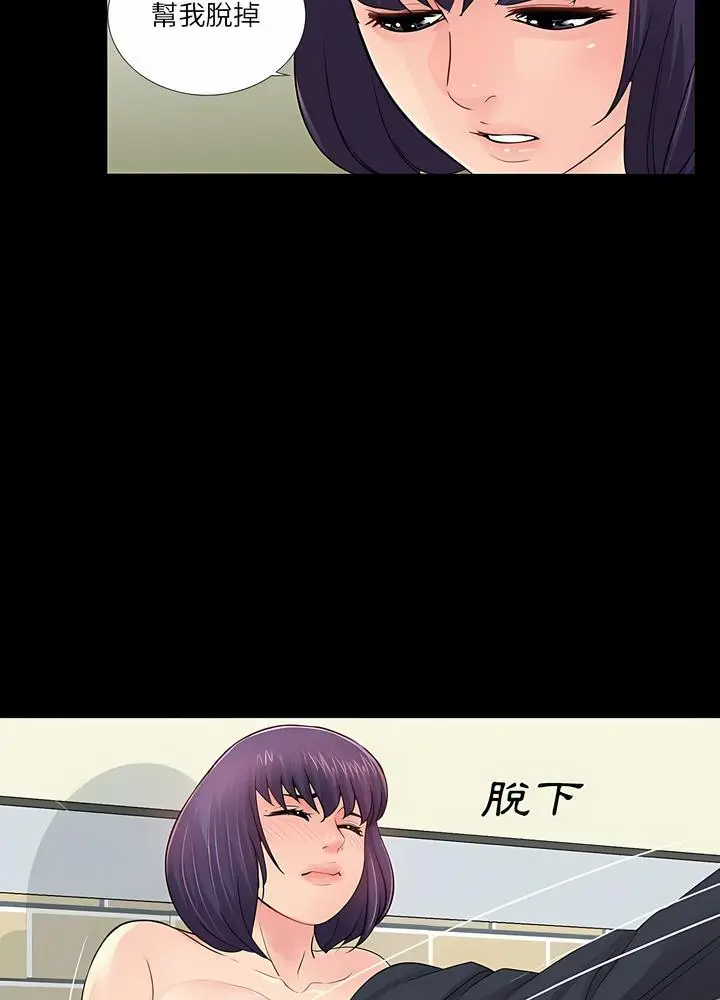 漫画《神秘复学生》第15话第62张图
