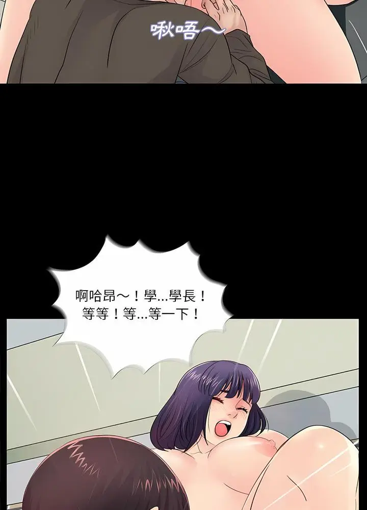 漫画《神秘复学生》第15话第69张图