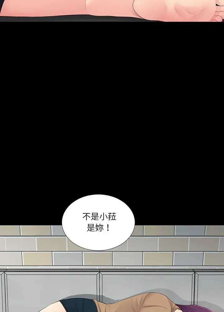 漫画《神秘复学生》第15话第8张图