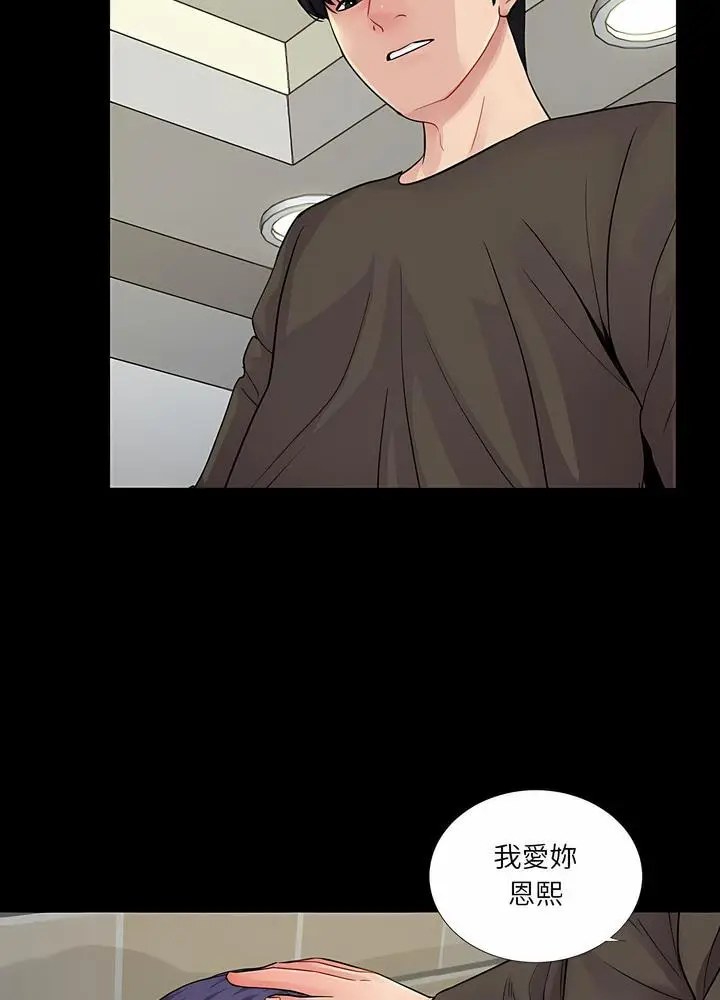 漫画《神秘复学生》第16话第13张图