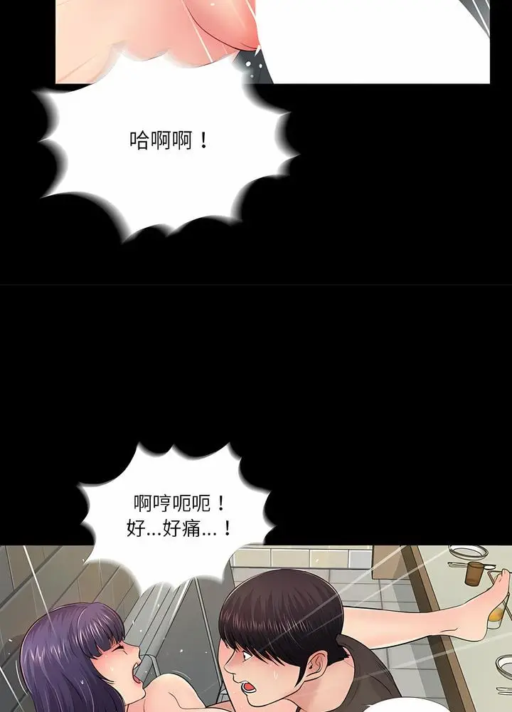 漫画《神秘复学生》第16话第32张图