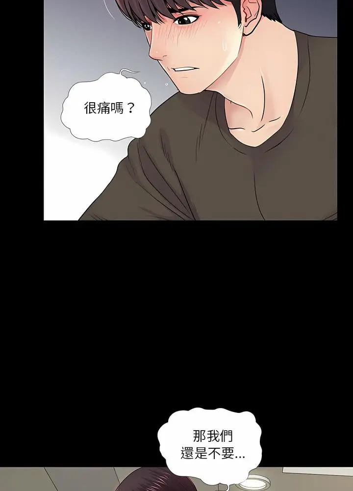 漫画《神秘复学生》第16话第34张图
