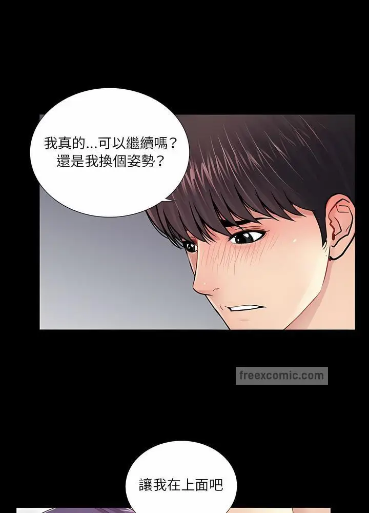 漫画《神秘复学生》第16话第36张图