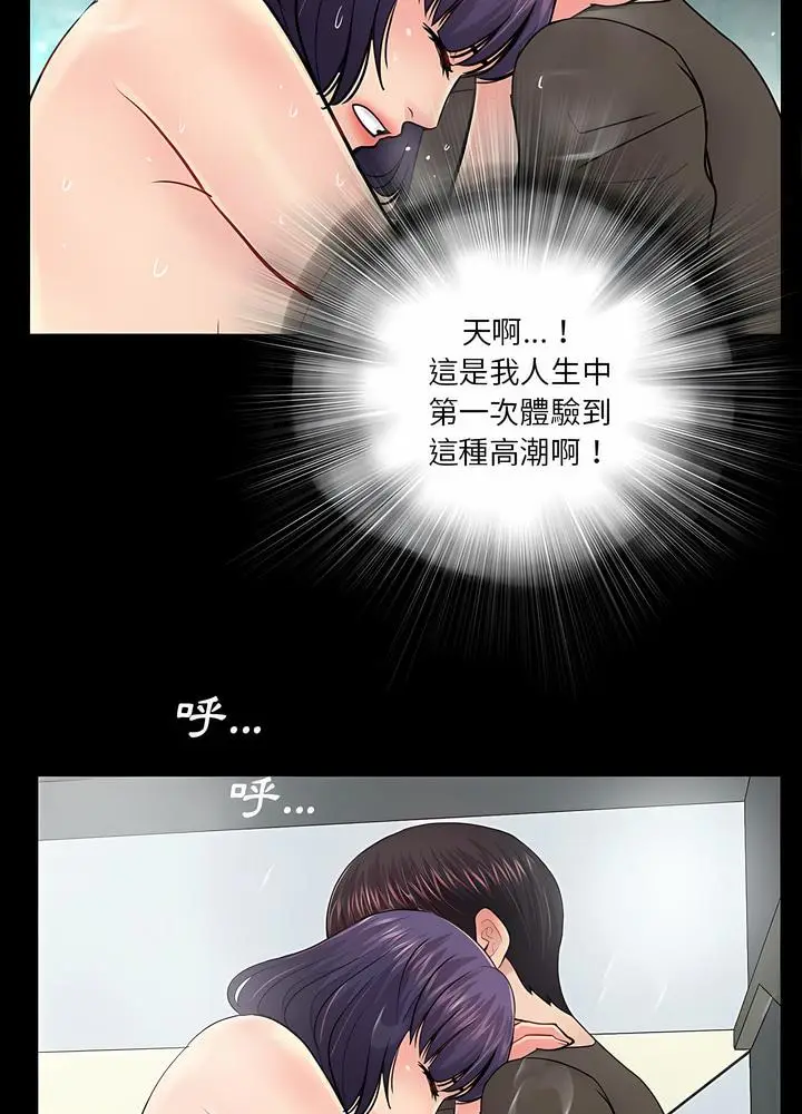 漫画《神秘复学生》第16话第51张图