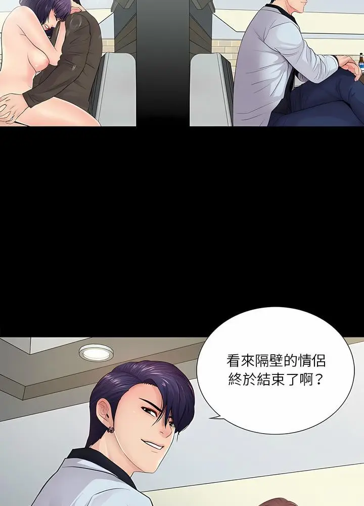 漫画《神秘复学生》第16话第53张图