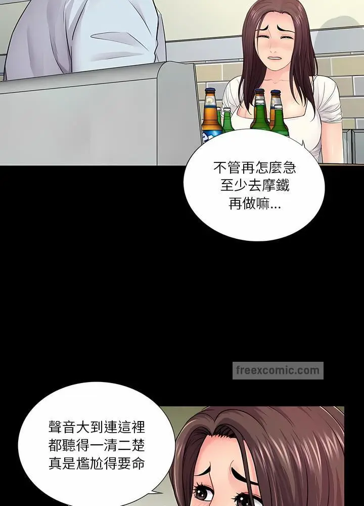 漫画《神秘复学生》第16话第54张图