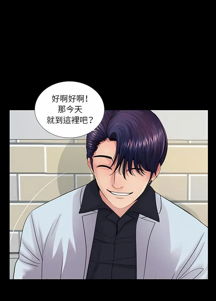 漫画《神秘复学生》第16话第59张图