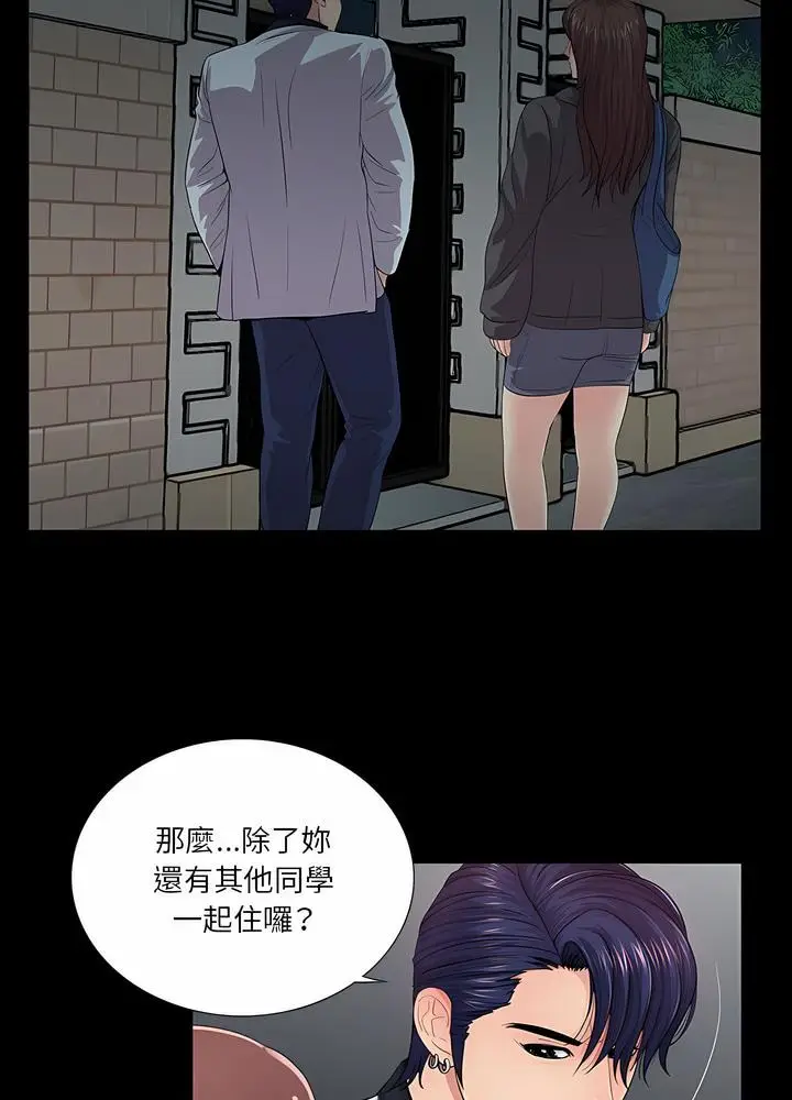 漫画《神秘复学生》第16话第64张图