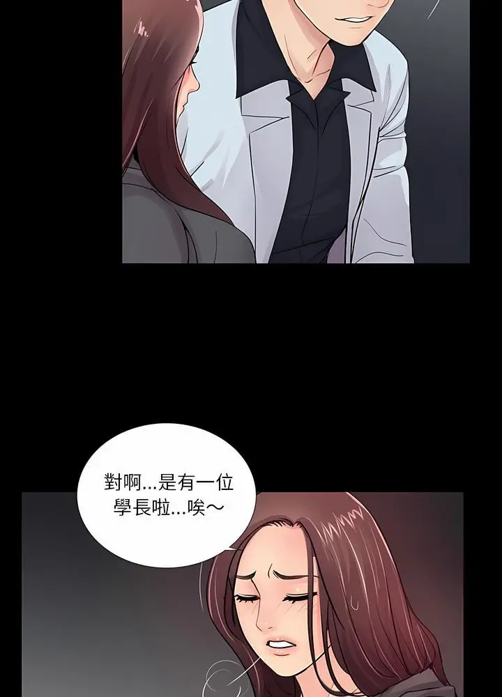 漫画《神秘复学生》第16话第65张图