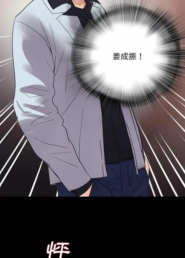 漫画《神秘复学生》第16话第73张图