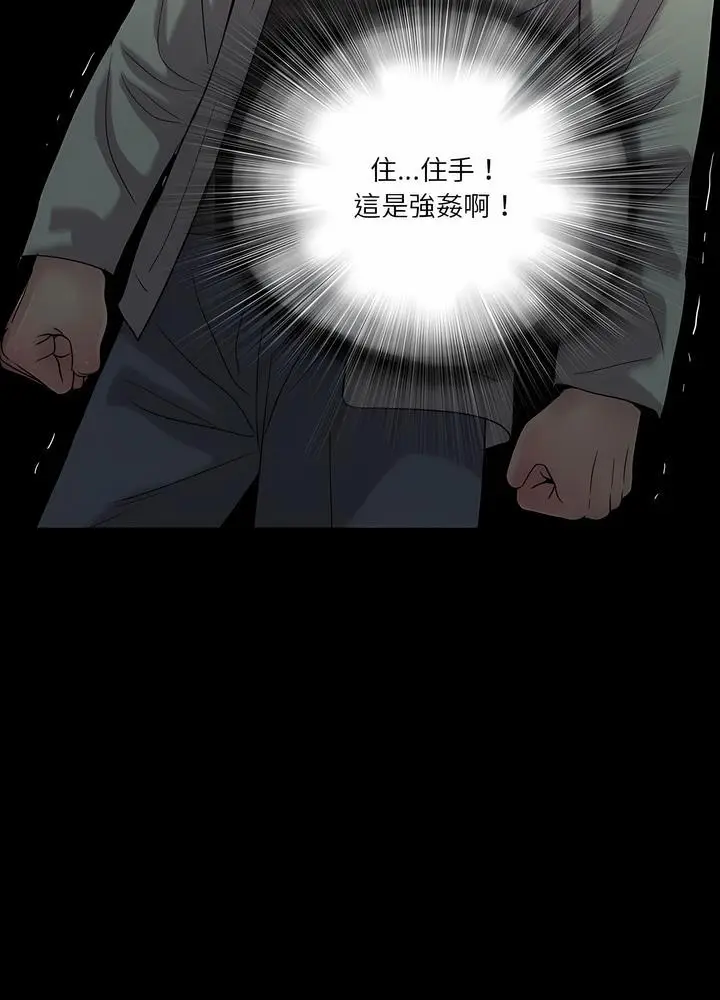 漫画《神秘复学生》第16话第76张图