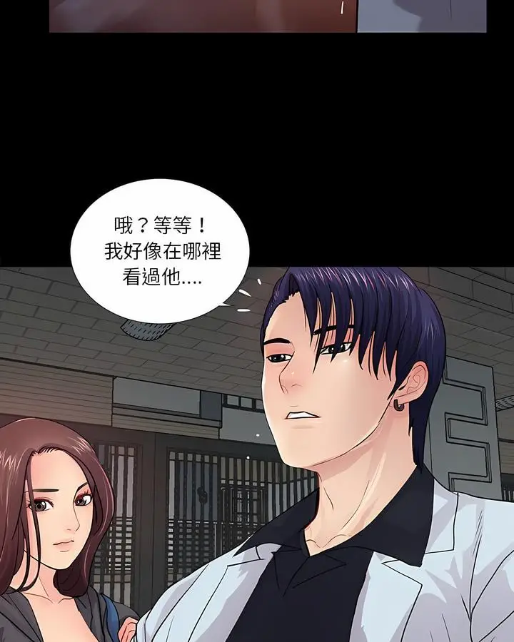 漫画《神秘复学生》第16话第78张图