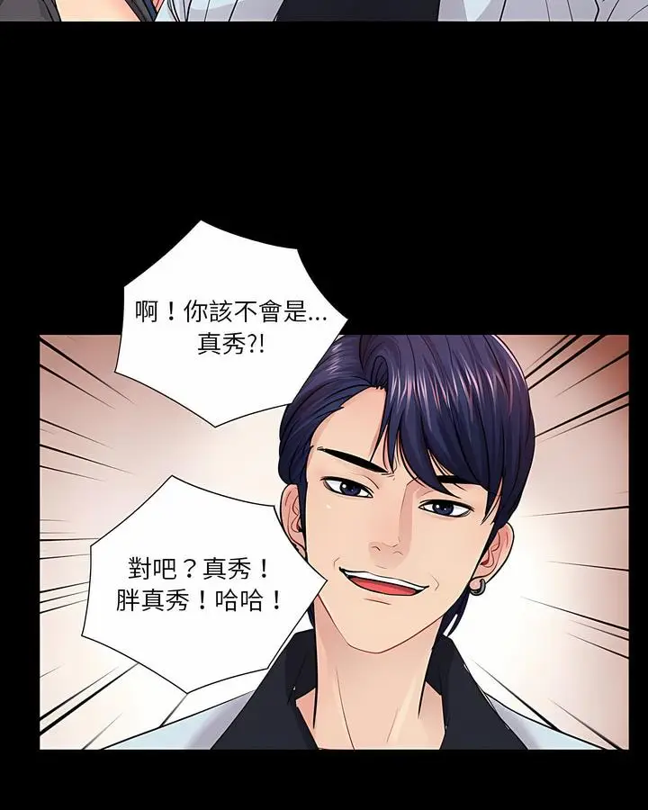 漫画《神秘复学生》第16话第79张图