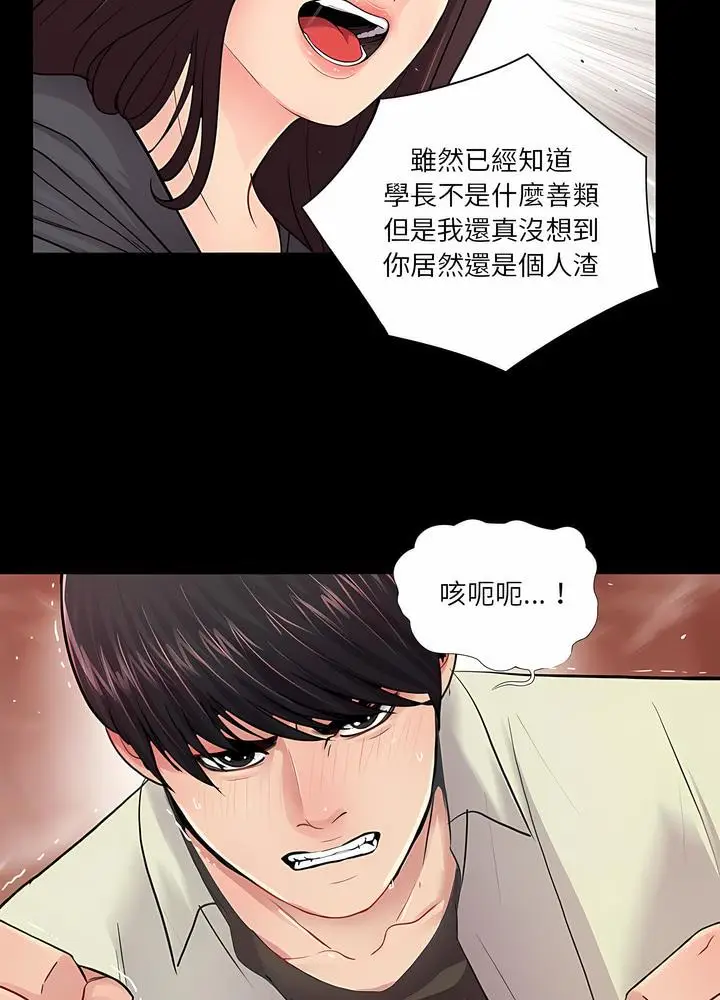 漫画《神秘复学生》第17话第13张图