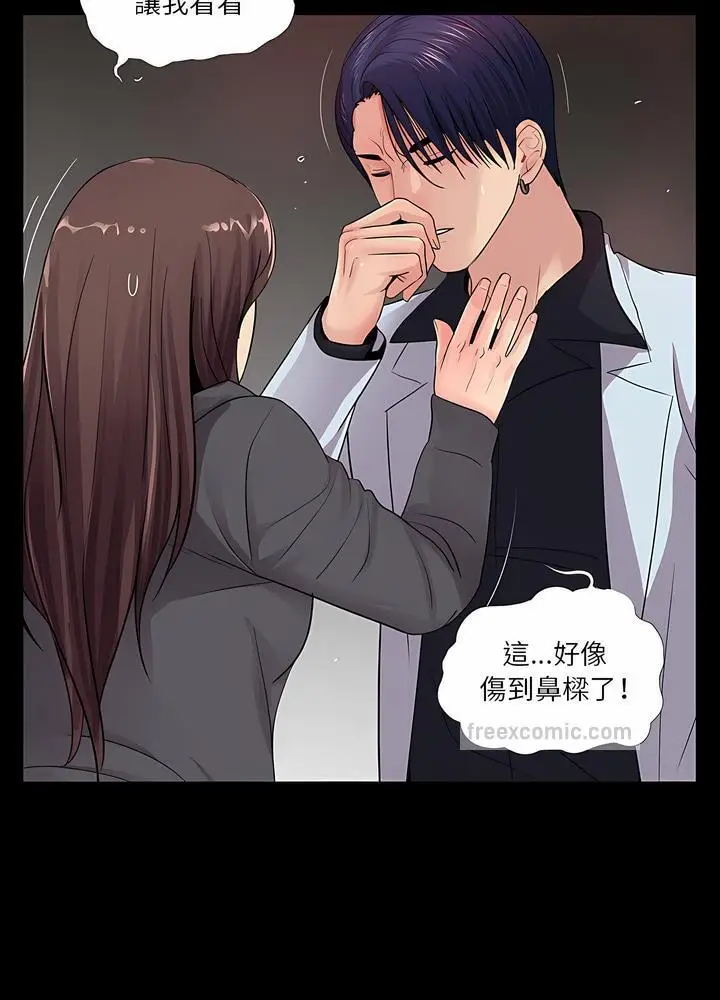 漫画《神秘复学生》第17话第18张图