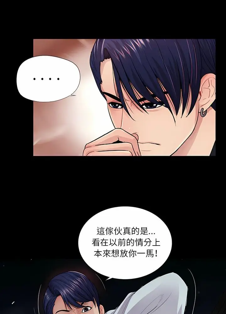 漫画《神秘复学生》第17话第20张图