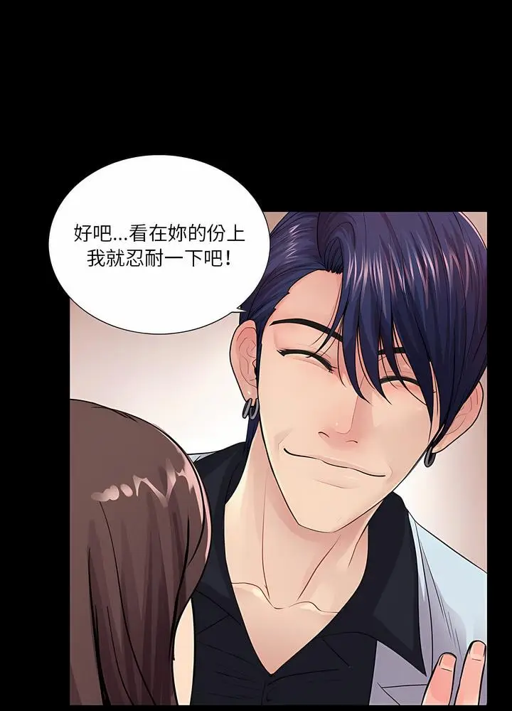 漫画《神秘复学生》第17话第25张图