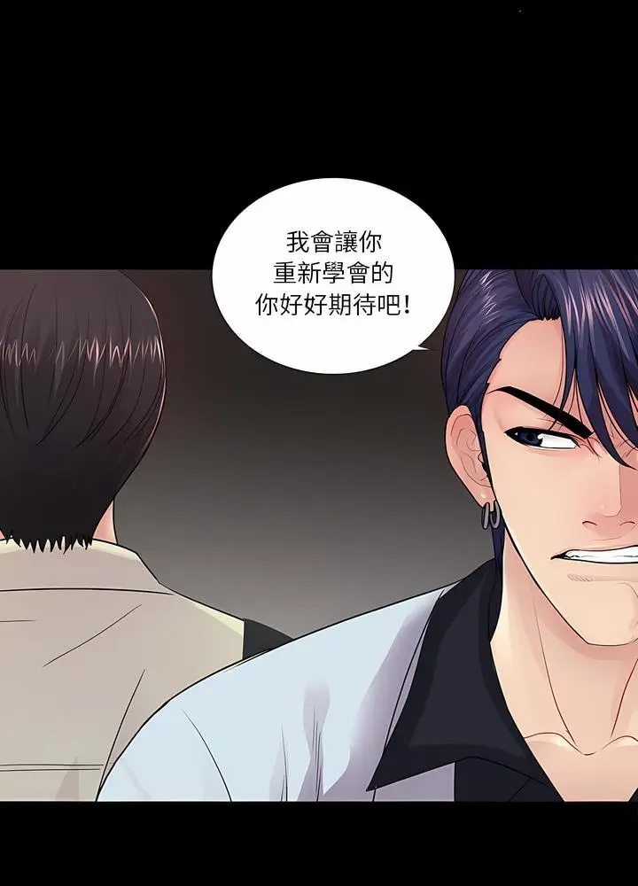 漫画《神秘复学生》第17话第29张图