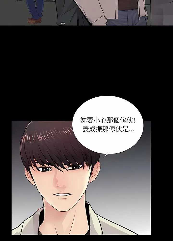 漫画《神秘复学生》第17话第31张图