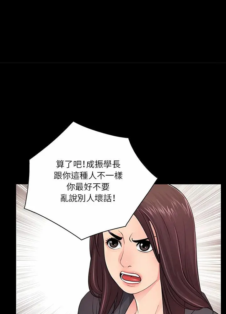 漫画《神秘复学生》第17话第32张图