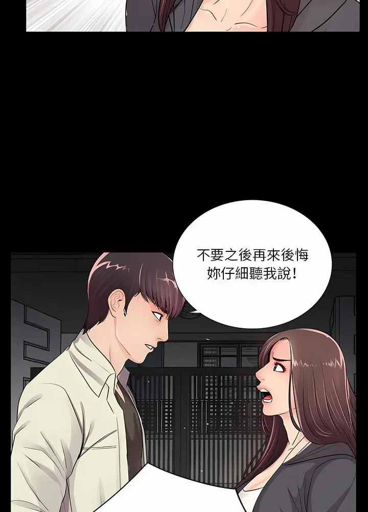 漫画《神秘复学生》第17话第33张图