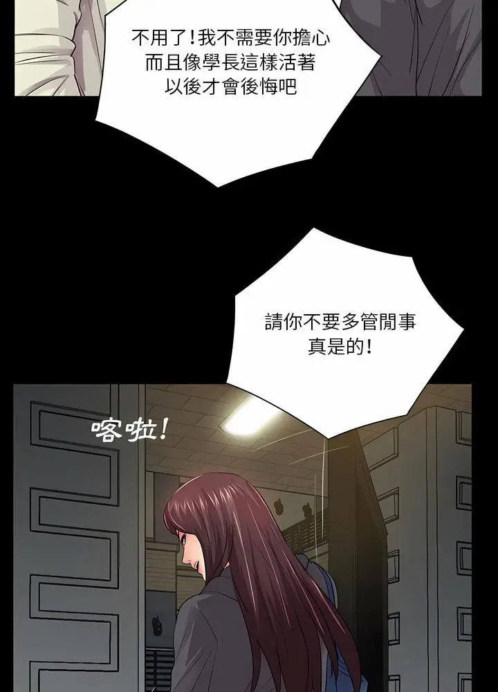 漫画《神秘复学生》第17话第34张图