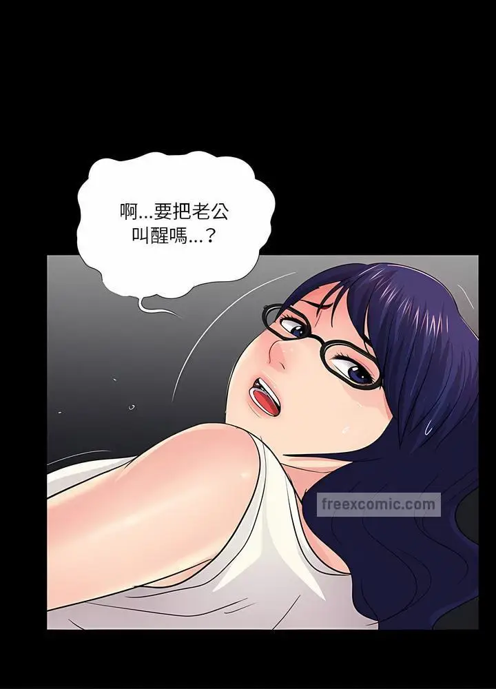 漫画《神秘复学生》第17话第45张图