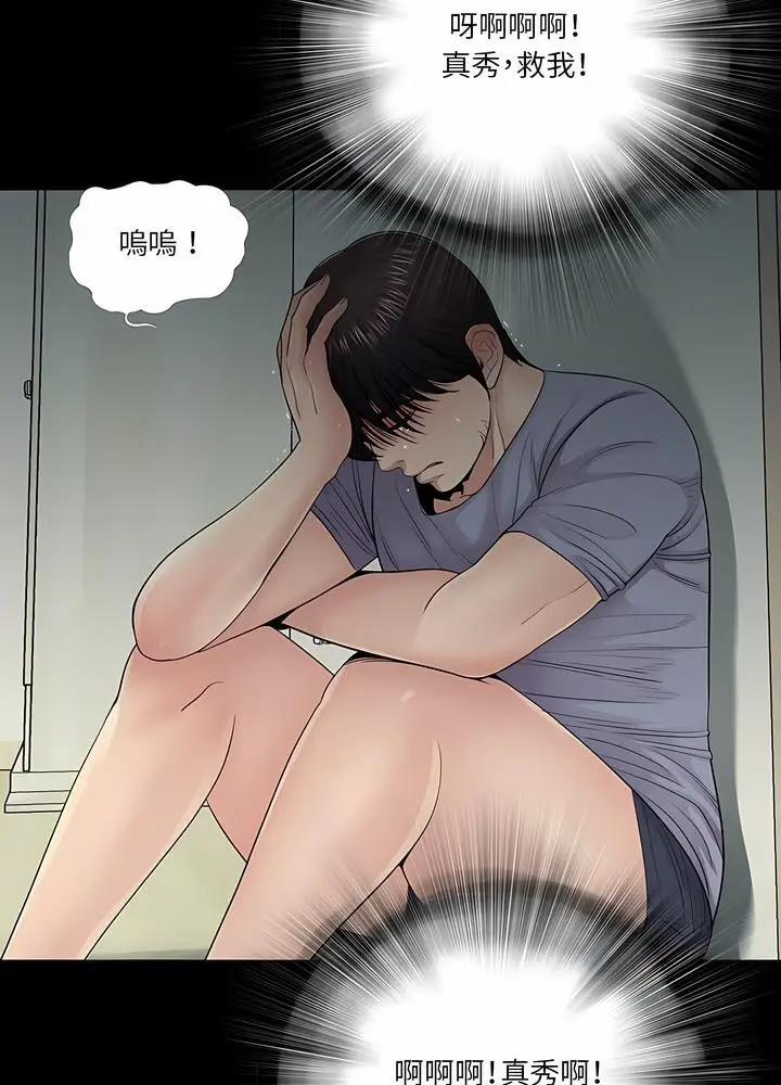 漫画《神秘复学生》第17话第51张图
