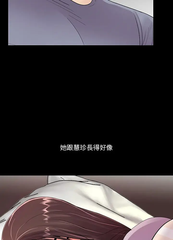 漫画《神秘复学生》第17话第59张图