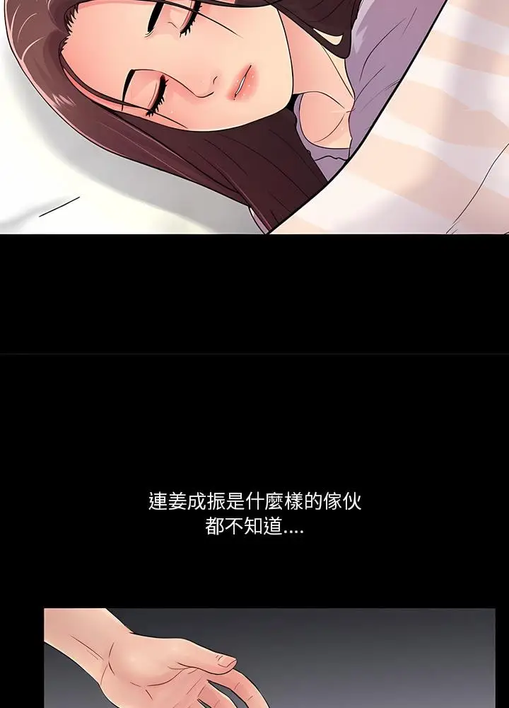 漫画《神秘复学生》第17话第60张图