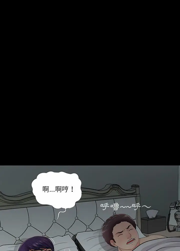 漫画《神秘复学生》第17话第65张图