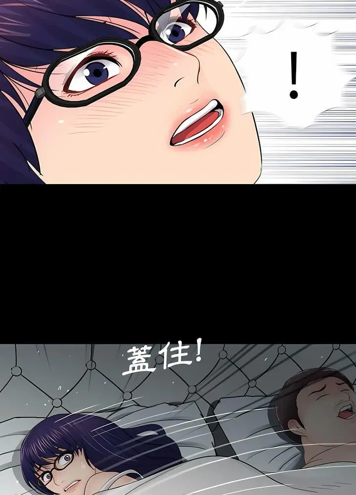 漫画《神秘复学生》第17话第68张图