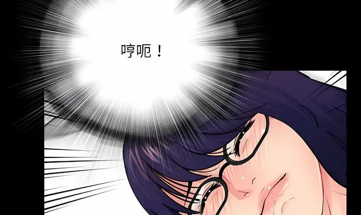 漫画《神秘复学生》第17话第79张图