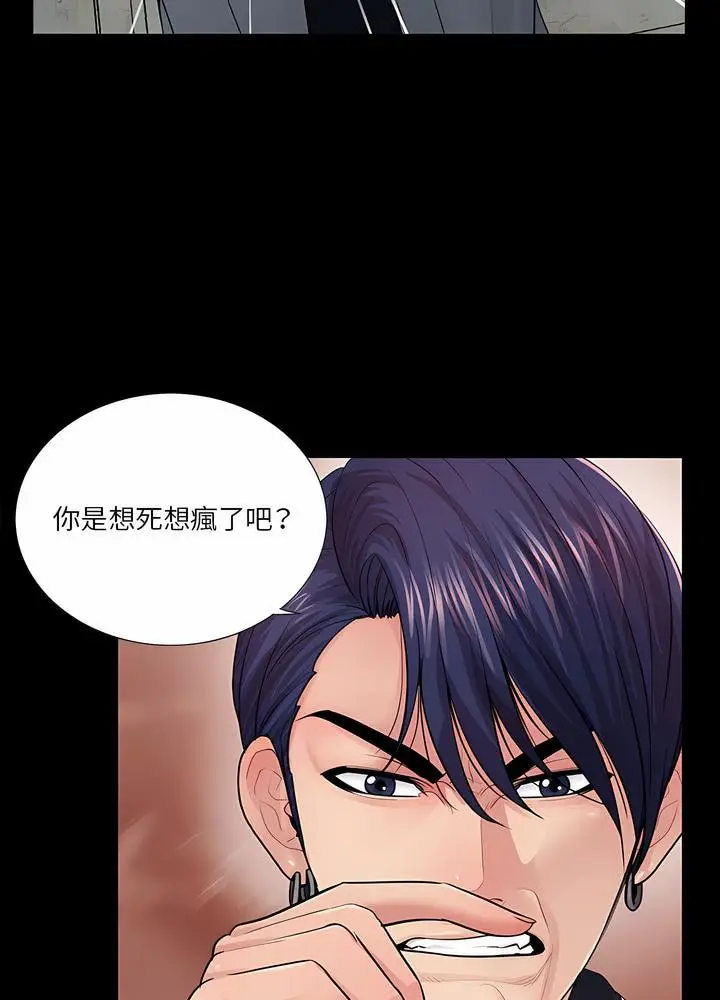 漫画《神秘复学生》第17话第8张图