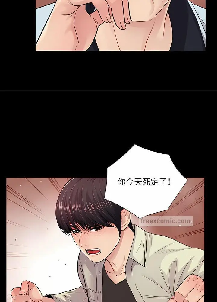 漫画《神秘复学生》第17话第9张图