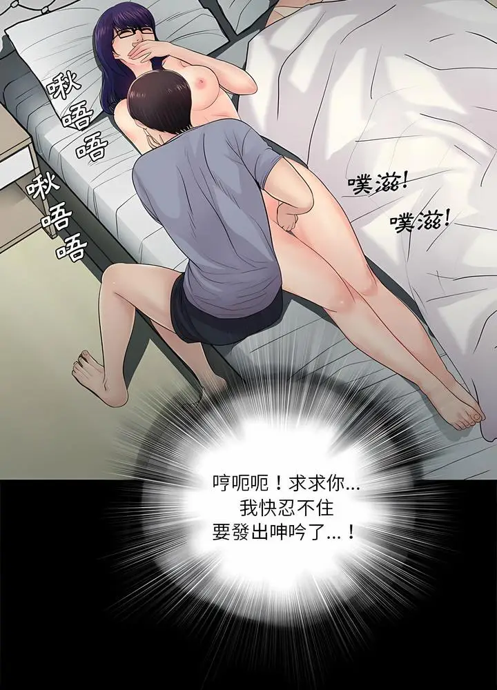 漫画《神秘复学生》第18话第14张图
