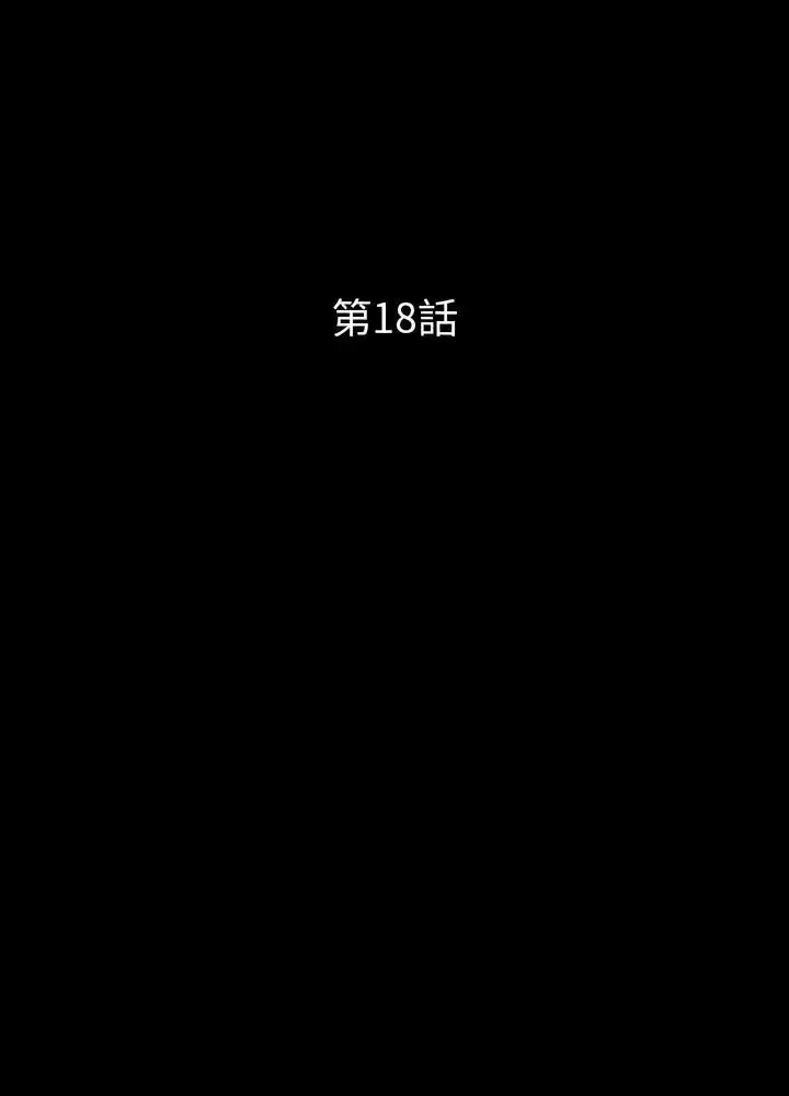 漫画《神秘复学生》第18话第26张图