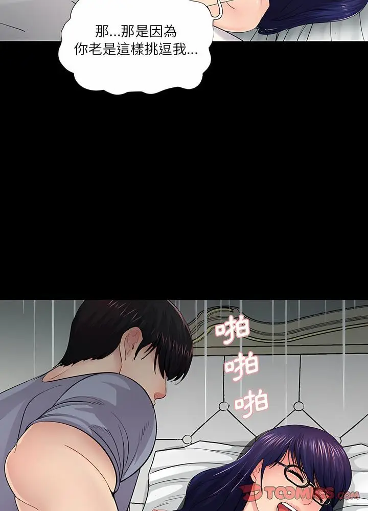漫画《神秘复学生》第18话第28张图