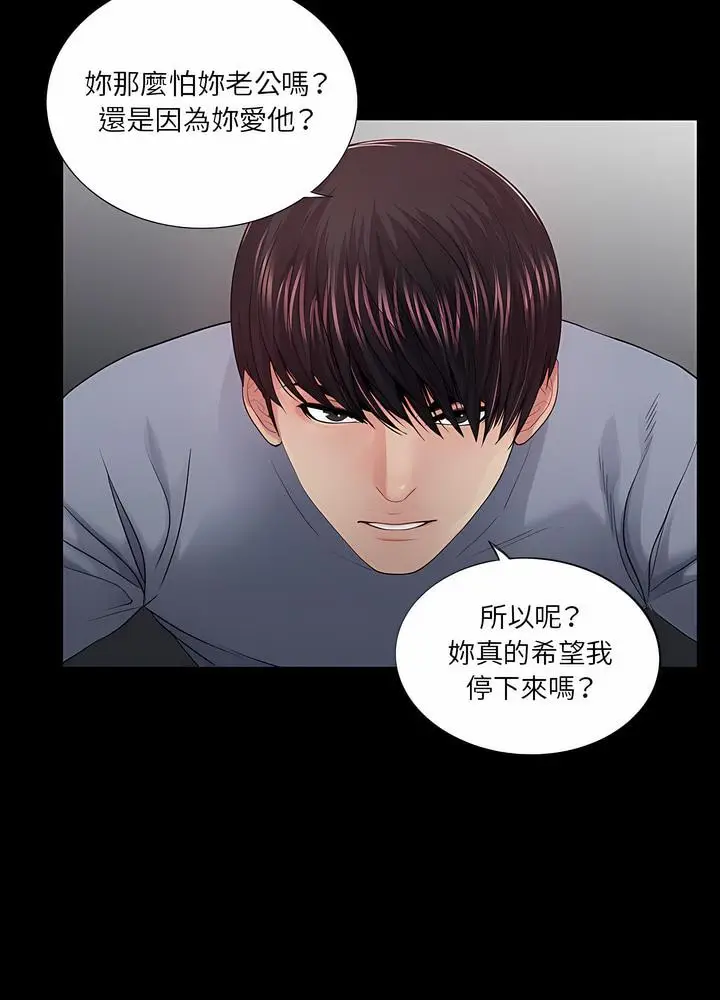 漫画《神秘复学生》第18话第41张图