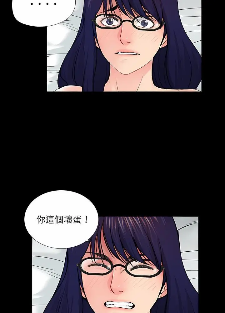 漫画《神秘复学生》第18话第43张图