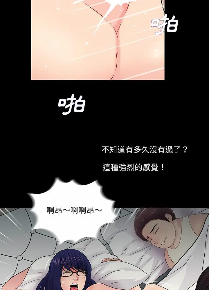 漫画《神秘复学生》第18话第49张图