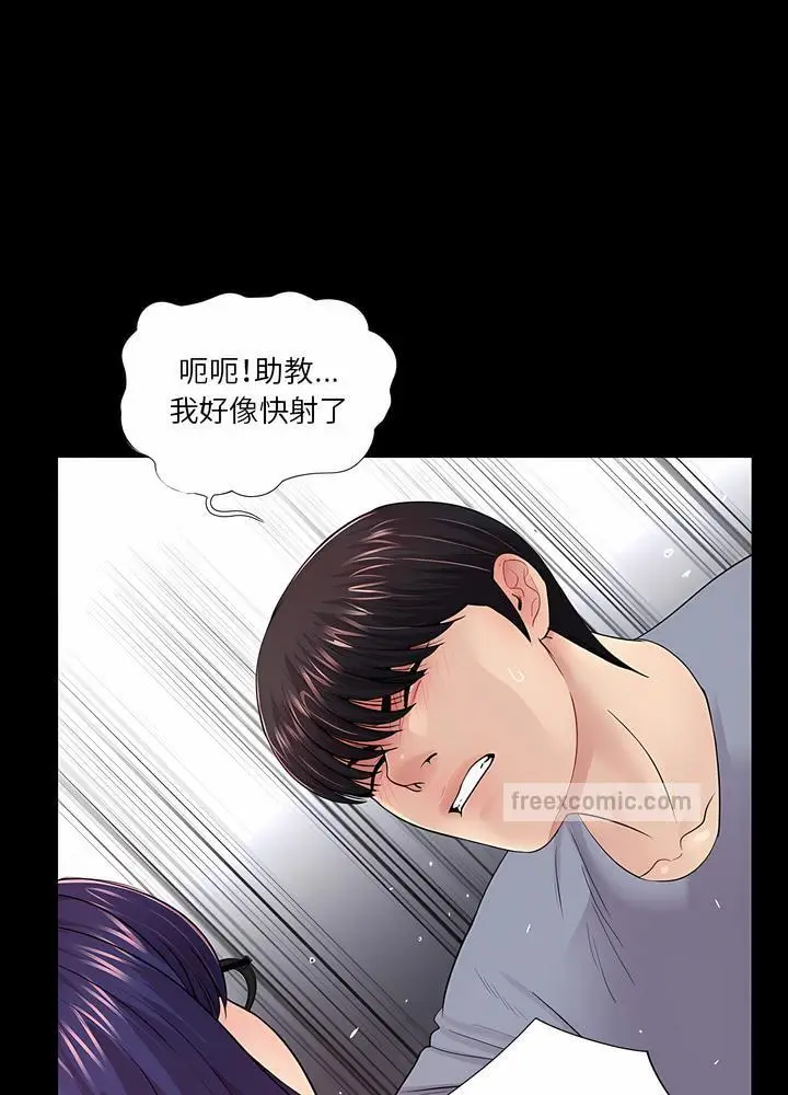 漫画《神秘复学生》第18话第54张图