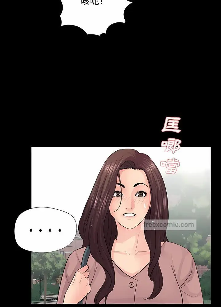 漫画《神秘复学生》第18话第72张图